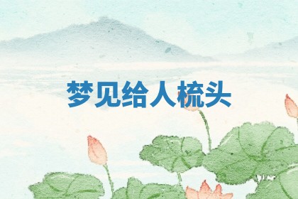 2025年12月16日财神朝向查询