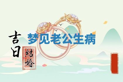 2026年公历3月开工建设择吉