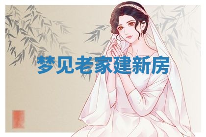 农历2025年五月廿九黄历适宜议婚吗,订婚好日子查询