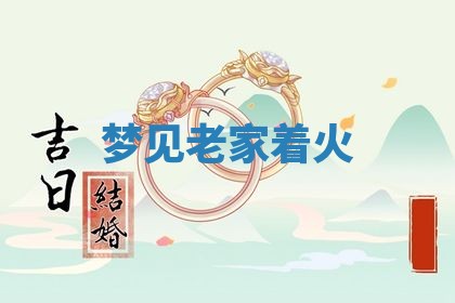 2025年12月12日打牌财神方位
