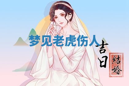 2026年公历3月开工建设择吉