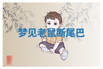 八字五行与武姓：2026年03月02日出生男宝宝的理想名字分析