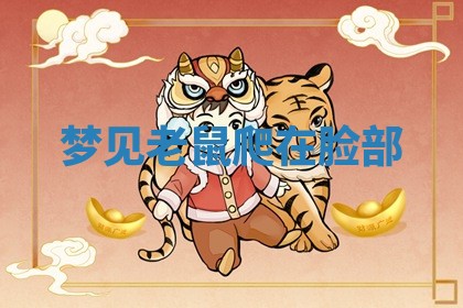 2025年12月16日财神朝向查询