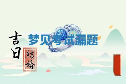 2025年12月12日打牌财神方位