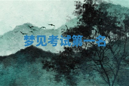 农历2025年五月廿八黄历：今天适宜定婚吗