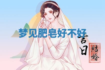 2026年3月份订婚吉日丨哪些日子适合订婚