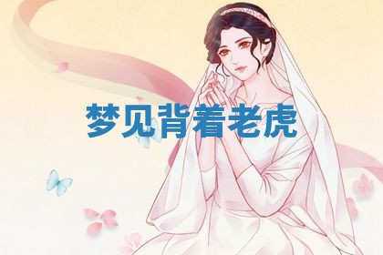 曹姓2026年01月29日出生的女宝宝取名攻略：名字怎么取才吉利？