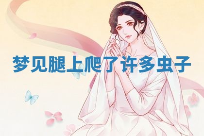 曹姓2026年01月29日出生的女宝宝取名攻略：名字怎么取才吉利？