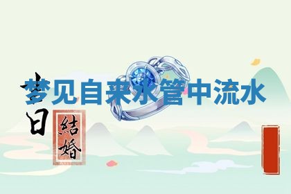 谭姓2026年02月27日出生的男孩子命理分析与起名攻略
