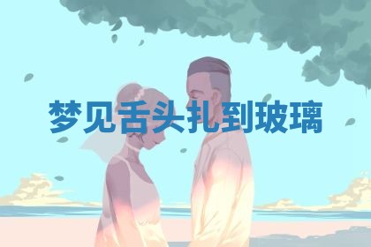 2026年公历3月开工建设择吉