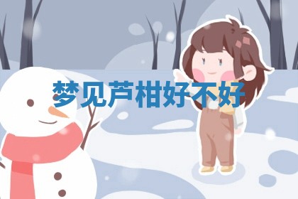 2026年公历3月适合开工的择吉 动土的吉日