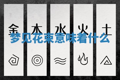 2026年公历3月适合开工的择吉 动土的吉日