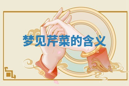 2026年公历3月适合开工的择吉 动土的吉日