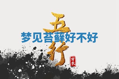曹姓2026年01月29日出生的女宝宝取名攻略：名字怎么取才吉利？