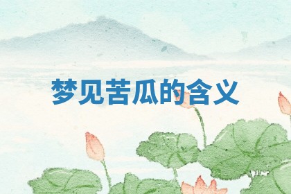 2026年公历3月适合开工的择吉 动土的吉日