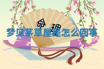 农历2025年五月廿八黄历：今天适宜定婚吗