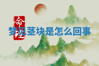 曹姓2026年01月29日出生的女宝宝取名攻略：名字怎么取才吉利？