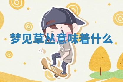 2026年公历3月适合开工的择吉 动土的吉日
