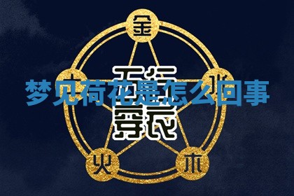 2026年公历3月适合开工的择吉 动土的吉日
