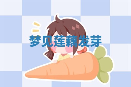 2026年公历3月适合开工的择吉 动土的吉日