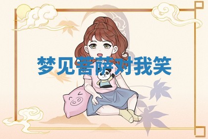 2025年12月12日打牌财神方位