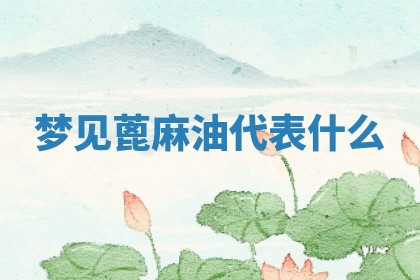 曹姓2026年01月29日出生的女宝宝取名攻略：名字怎么取才吉利？