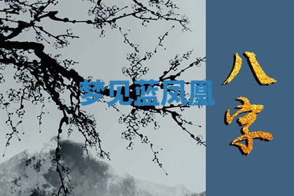 吴姓男宝宝名字精选：2026年03月07日生辰八字起名技巧