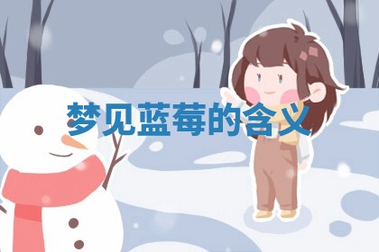 2026年公历3月适合开工的择吉 动土的吉日