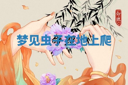 2026年公历3月开工建设择吉