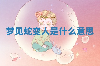 吴姓男宝宝名字精选：2026年03月07日生辰八字起名技巧