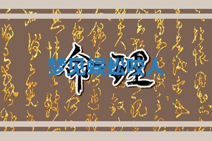 2026年01月23日出生的邓姓男孩子取名指南：吉祥好听的名字推荐