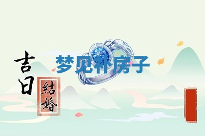 2025年12月20日财神在哪个方位