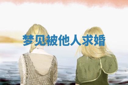 2026年3月结婚好日子