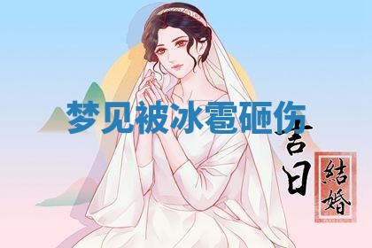 吴姓男宝宝名字精选：2026年03月07日生辰八字起名技巧