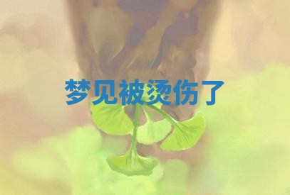 农历2025年五月廿八黄历：今天适宜定婚吗