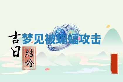 今日万年历2025年6月23日动土吉日,动土好日子查询