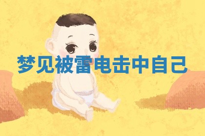 2025年12月13日打麻将财神吉位查询