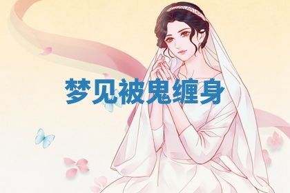 曹姓2026年01月29日出生的女宝宝取名攻略：名字怎么取才吉利？