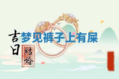 八字五行与武姓：2026年03月02日出生男宝宝的理想名字分析