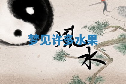 毛姓男宝宝起名大全：2026年03月12日生辰八字喜用神分析