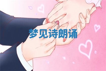 农历2025年五月廿八黄历：今天适宜定婚吗