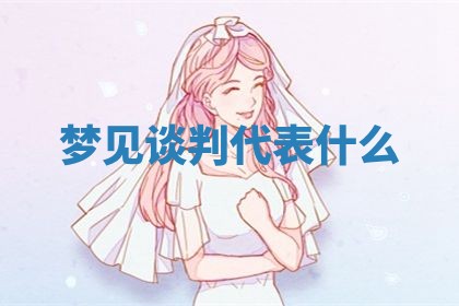 2026年公历3月开工建设择吉