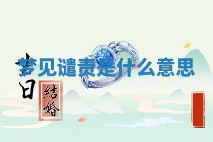 2025年12月16日财神朝向查询