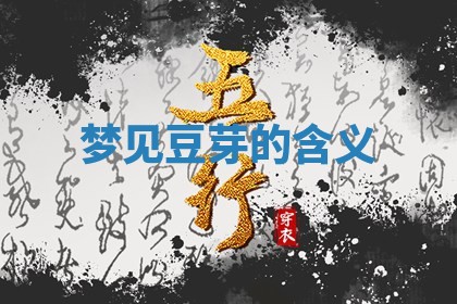 2026年公历3月适合开工的择吉 动土的吉日