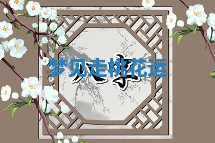 毛姓男宝宝起名大全：2026年03月12日生辰八字喜用神分析