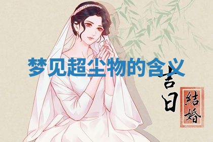 2026年01月23日出生的邓姓男孩子取名指南：吉祥好听的名字推荐