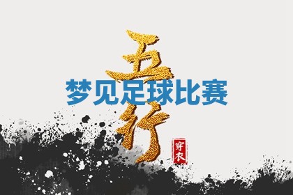 2025年12月21日打麻将在哪个方向详解