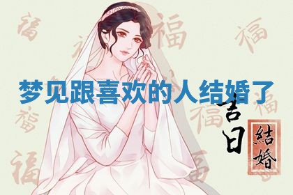 2026年3月结婚好日子