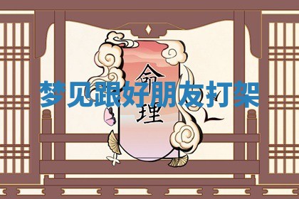 2025年12月12日打牌财神方位
