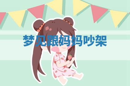 2026年公历3月开工建设择吉